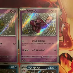 Lot Of 4 Pokemon Baby Shiny Cards NM tinkatink natu 256 sableye TCG IR AR - Image 4