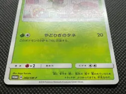 Chespin 260/SM-P Pokemon Station Promo Pokemon Card Game Nintendo Japanese F/S - Image 2