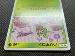 Chespin 260/SM-P Pokemon Station Promo Pokemon Card Game Nintendo Japanese F/S - Image 4