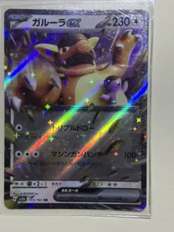 Kangaskhan ex 115/165 Sv2a: Pokemon Card 151 Holo (Japanese) - Image 1