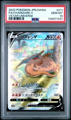2022 POKEMON JPN SWORD & SHIELD VSTAR UNIVERSE #211 FULL ART/CHARIZARD V PSA 10 - Image 1