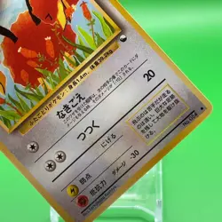 Doduo Pokemon Card Game TCG Japanese From Japan Nintendo Anime F/S - Image 3