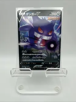 Gengar V Rare 001/019 SGG High Class Deck - Pokemon Card Japanese - Image 1