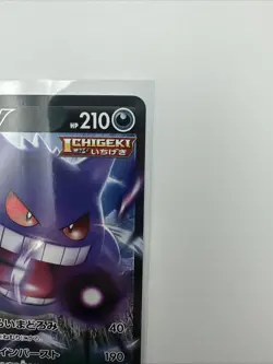 Gengar V Rare 001/019 SGG High Class Deck - Pokemon Card Japanese - Image 4