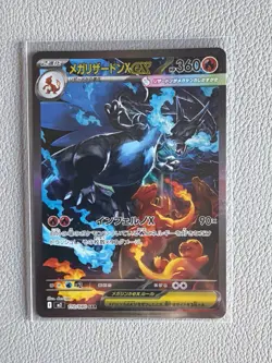 Pokemon Card Mega Charizard X EX SAR 110/080 M2 NM Japanese Holo GRADEABLE - Image 1