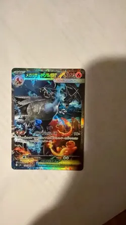 Pokemon Card Mega Charizard X EX SAR 110/080 M2 NM Japanese Holo GRADEABLE - Image 5