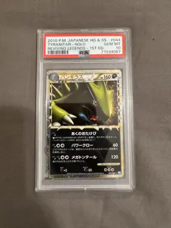 2010 POKEMON JAPANESE REVIVING LEGENDS 1ST EDITION #044 TYRANITAR-HOLO PSA 10 - Image 1