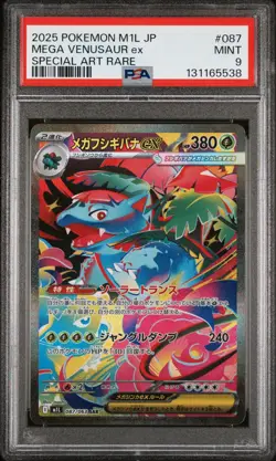 2025 POKEMON JAPANESE MEGA BRAVE SPECIAL ART RARE #087 MEGA VENUSAUR EX PSA 9 - Image 1