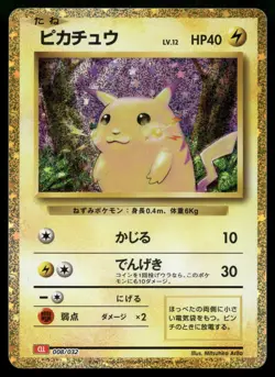 Pikachu 008/032 Classic Collection CLL Holo Promo Japanese POKEMON - Image 1