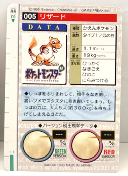 1996 Pokemon Japanese Bandai Carddass Green Charmander No. 004 & 005 (MM81) - Image 5