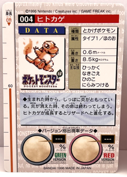 1996 Pokemon Japanese Bandai Carddass Red Charmander No. 004 & 005 (MM82) - Image 3
