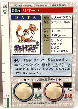 1996 Pokemon Japanese Bandai Carddass Red Charmander No. 004 & 005 (MM82) - Image 5