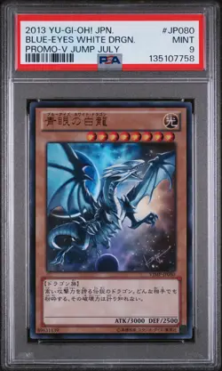 2013 YU-GI-OH! JPN V JUMP JULY PROMO #JP080 BLUE-EYES WHITE DRAGON PSA 9 - Image 1