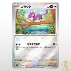 Rattata Reverse Holo 019/165 sv2a Japanese Pokemon Card Pokemon Card 151 - NM - Image 1