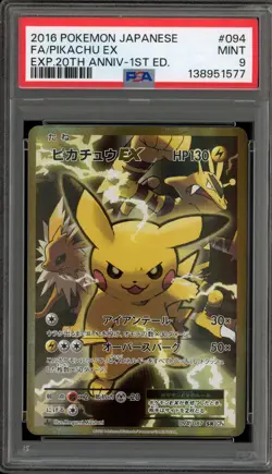Pokemon Pikachu EX EXP 20th Anniversary 1st Edition Japanese Full Art #094 PSA 9 - Image 1