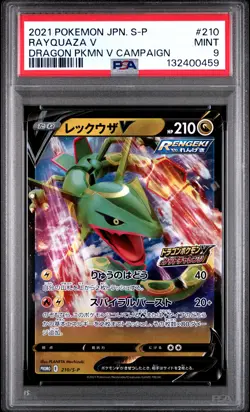 2021 POKEMON JPN S PROMO DRAGON POKEMON V CAMPAIGN #210 RAYQUAZA V PSA 9 - Image 1