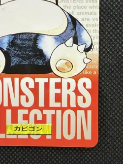 Snorlax Red No. 143 Pokemon Card monsters collection Bandai Carddass 1996 - Image 4
