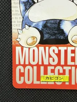 Snorlax Red No. 143 Pokemon Card monsters collection Bandai Carddass 1996 - Image 5