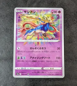 ++ Pokemon Card Game TCG Zacian s3a 033/076 A Holo Japanese - Image 1