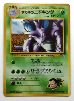 Giovanni’s Nidoking Pokemon Card No.034 Gym Heroes Vintage Holo Rare Japan F/S - Image 1