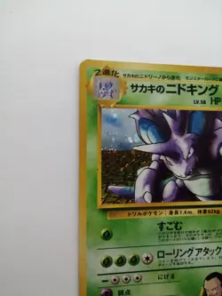 Giovanni’s Nidoking Pokemon Card No.034 Gym Heroes Vintage Holo Rare Japan F/S - Image 5