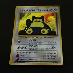 With tracking Hungry Snorlax Holo CD Promo - Japanese Pokemon - Image 2