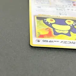 With tracking Hungry Snorlax Holo CD Promo - Japanese Pokemon - Image 3