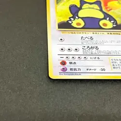 With tracking Hungry Snorlax Holo CD Promo - Japanese Pokemon - Image 5