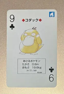 Psyduck 1996 Pokemon Card playing card poker card Green BGS Nintendo From JP - Image 1