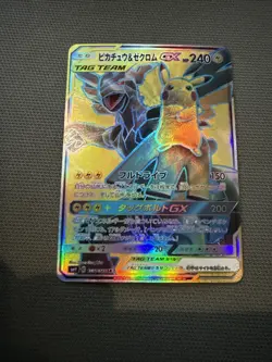 Pikachu & Zekrom GX 100/095 SR SM9 Tag Bolt 2018 Pokemon Card Japanese 282 - Image 1