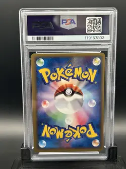 2001 PSA 10 Gem Mint 1ED Ivysaur Web Series e Japanese Pokemon Card 001/048 - Image 2