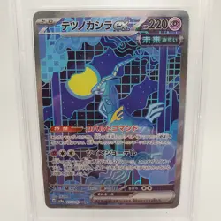 Iron Crown ex Special Art Rare PSA 10 Japanese Pokemon Terastal Festival 214/187 - Image 2