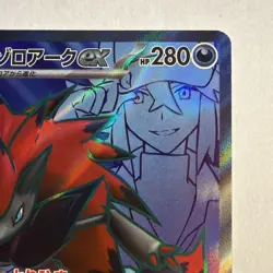 Pokemon Japanese SV9: Battle Partners #117/100 N's Zoroark ex - Image 3