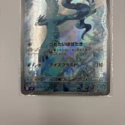 With Tracking Number Articuno AR 102/100 sv9 Battle Partners Pokemon From Japan - Image 5