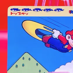 Super Mario World Trading Card Japan Rare Topsun Nintendo Carddass 1993 #95 - Image 2