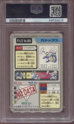 PSA 9 Blastoise Prism Holo #9 1997 Carddass Vending Japanese Pokemon Card - Image 2