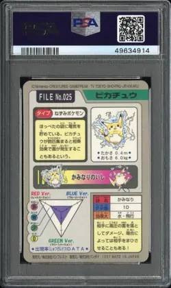 PSA 9 Pikachu Holo #25 1997 Carddass Vending Japanese Pokemon Card Sugimori - Image 2
