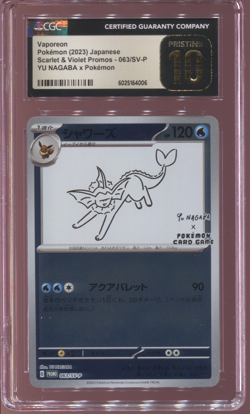 CGC 10 YU NAGABA VAPOREON 063/SV-P 2023 JAPANESE POKEMON CARD PROMO PRISTINE - Image 1
