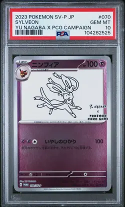 PSA 10 YU NAGABA SYLVEON HOLO 070/SV-P JAPANESE POKEMON PROMO CARD - Image 1