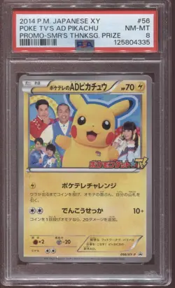 PSA 8 PIKACHU POKE TV'S AD 056/XY-P PROMO 2014 POKEMON JAPANESE XY CARD - Image 1