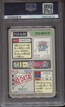 PSA 9 Venusaur Prism Holo #3 1997 Carddass Vending Japanese Pokemon Card - Image 2