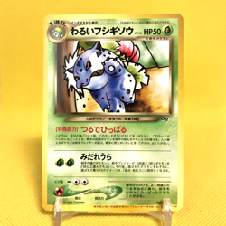 Pokemon Card Japanese【Dark Ivysaur】Trainers Magazine Promo Old Back Non Holo - Image 1