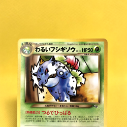 Pokemon Card Japanese【Dark Ivysaur】Trainers Magazine Promo Old Back Non Holo - Image 2