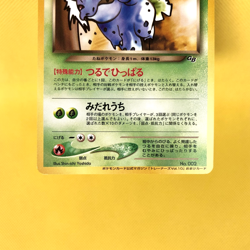 Pokemon Card Japanese【Dark Ivysaur】Trainers Magazine Promo Old Back Non Holo - Image 3