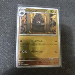 Carkol (Fighting Energy Foil) 096/193 M2a MEGA Dream ex - Pokemon Card Japane NM - Image 1