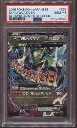 M RAYQUAZA EX #006 PSA 10 2015 POKEMON JAPANESE M RAYQUAZA EX BATTLE DECK - Image 1