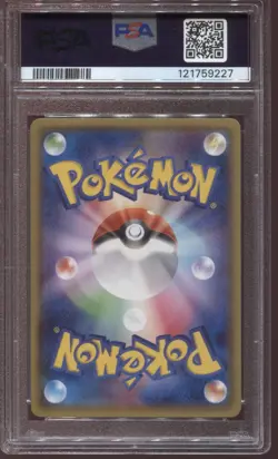 M RAYQUAZA EX #006 PSA 10 2015 POKEMON JAPANESE M RAYQUAZA EX BATTLE DECK - Image 2