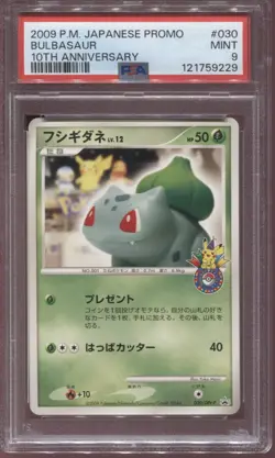 PSA 9 Bulbasaur 030/DPt-P Black Star Promo Pokemon 10th Anniversary Japanese - Image 1