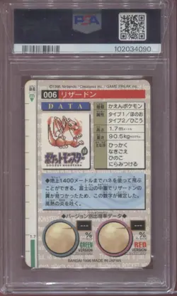 PSA 8 Charizard #6 Prism Holo Carddass 1996 Pokemon Pocket Monsters Bandai - Image 2