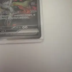 White Flare Reshiram ex 168/086 SAR sv11W Korean Pokemon Card - Image 3